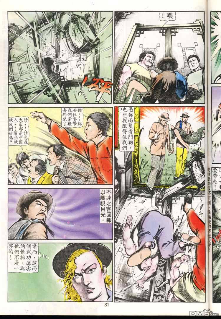 第 81 页