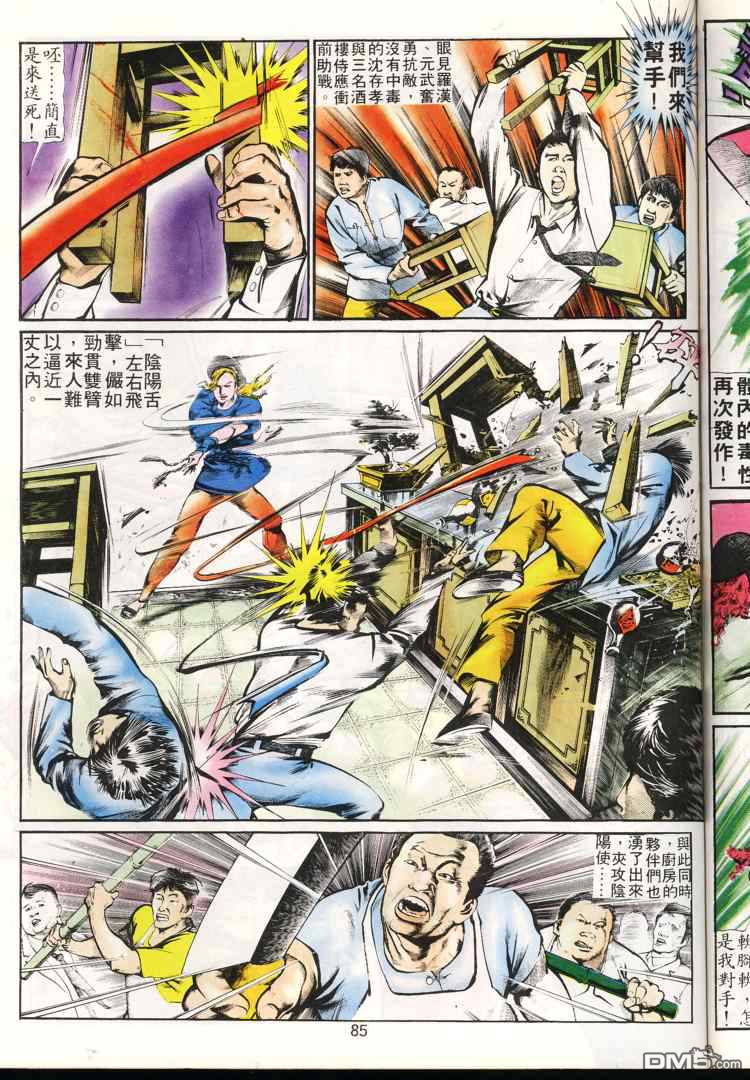 第 85 页