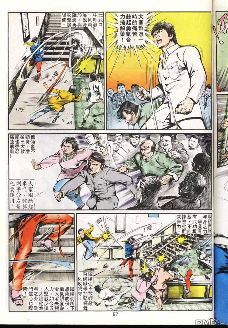 第 87 页