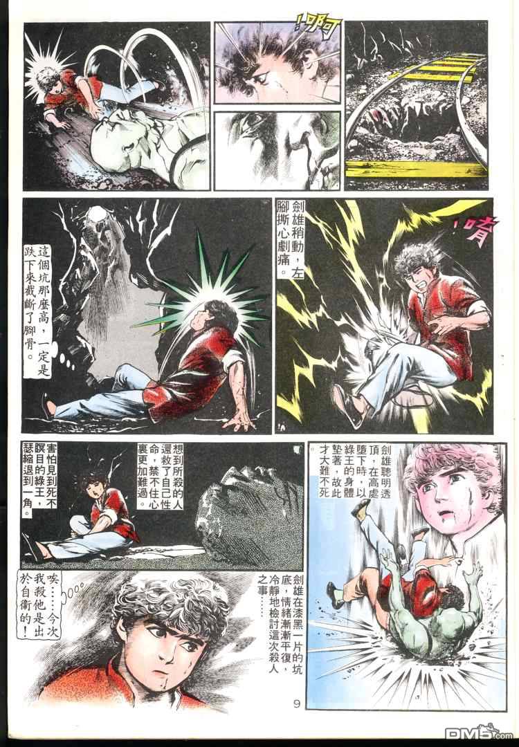 第 9 页