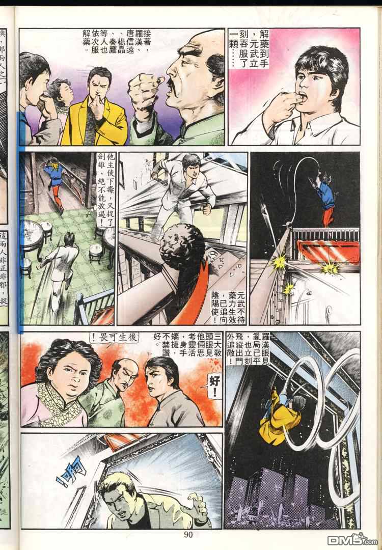 第 90 页