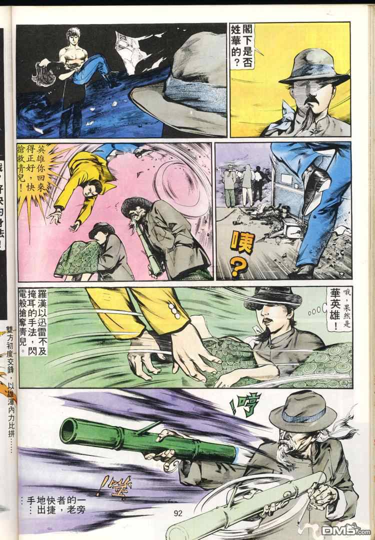第 92 页