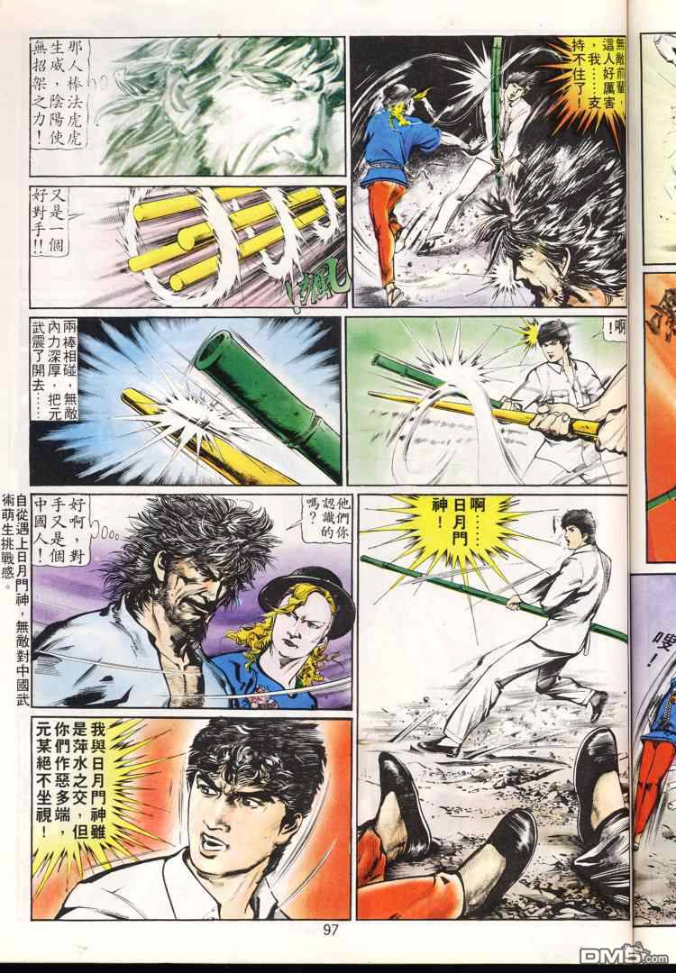 第 97 页