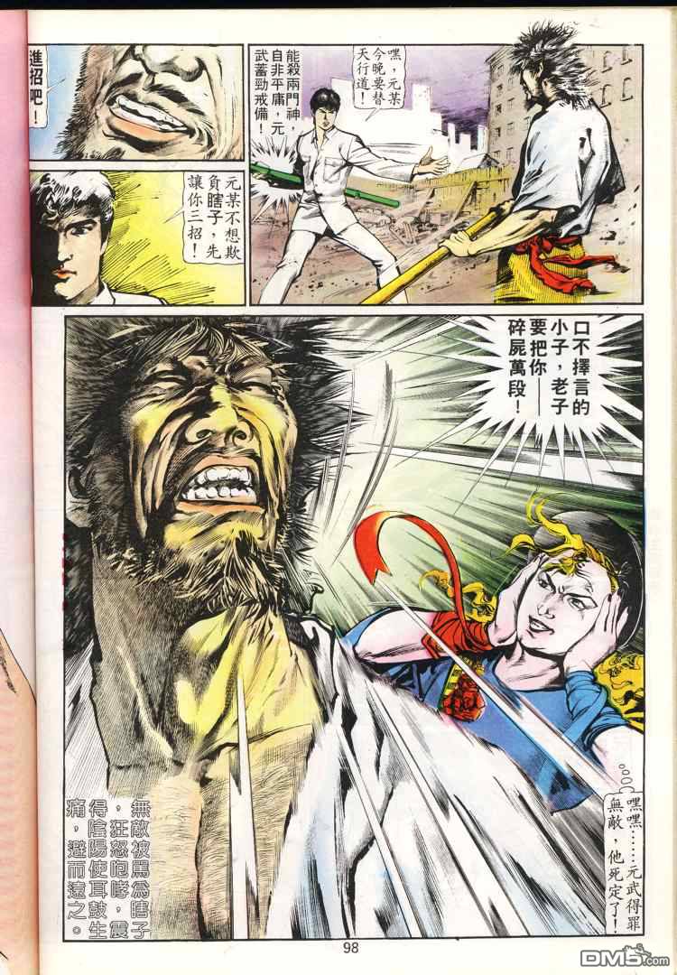 第 98 页