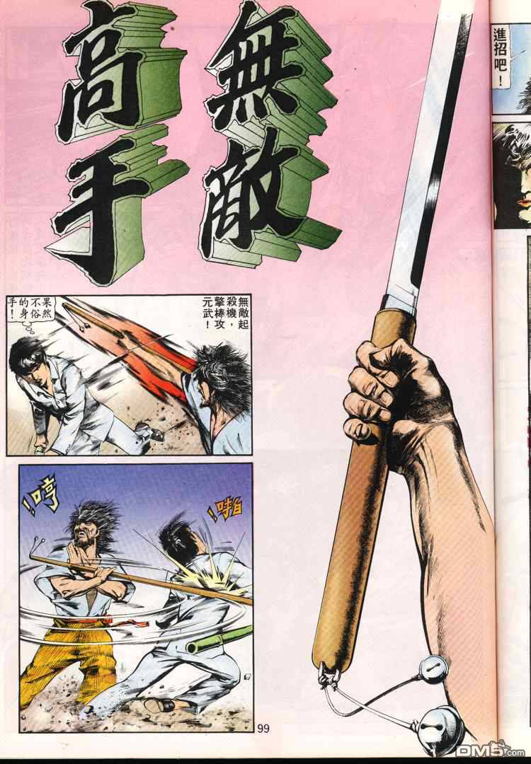 第 99 页