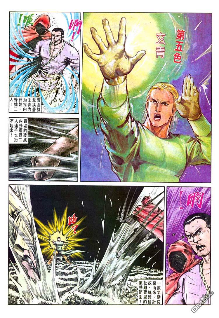 第 11 页