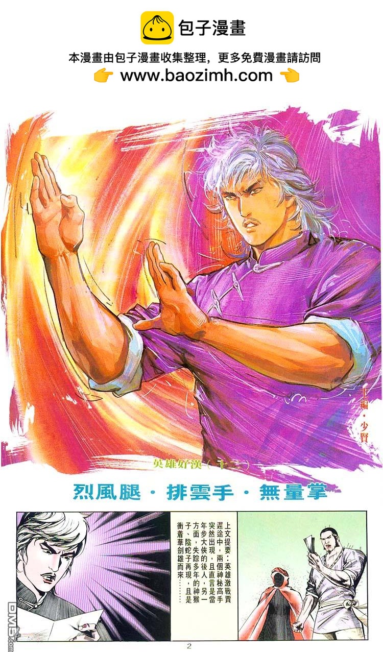 第 2 页