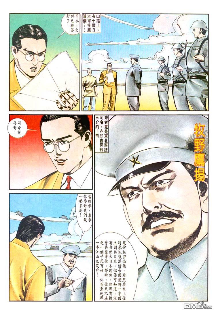 第 23 页
