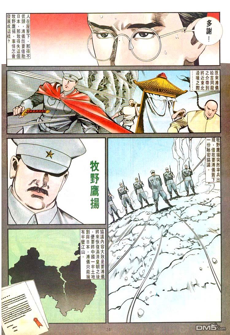 第 24 页