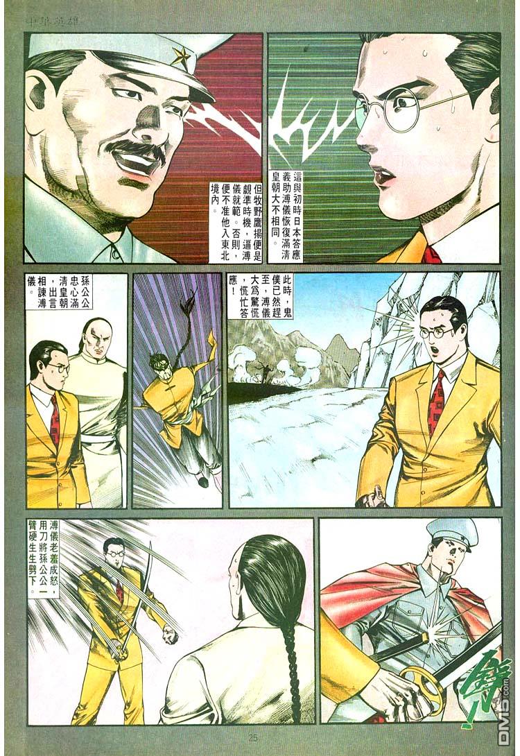 第 25 页