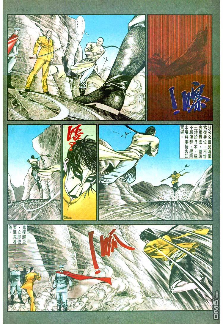 第 26 页