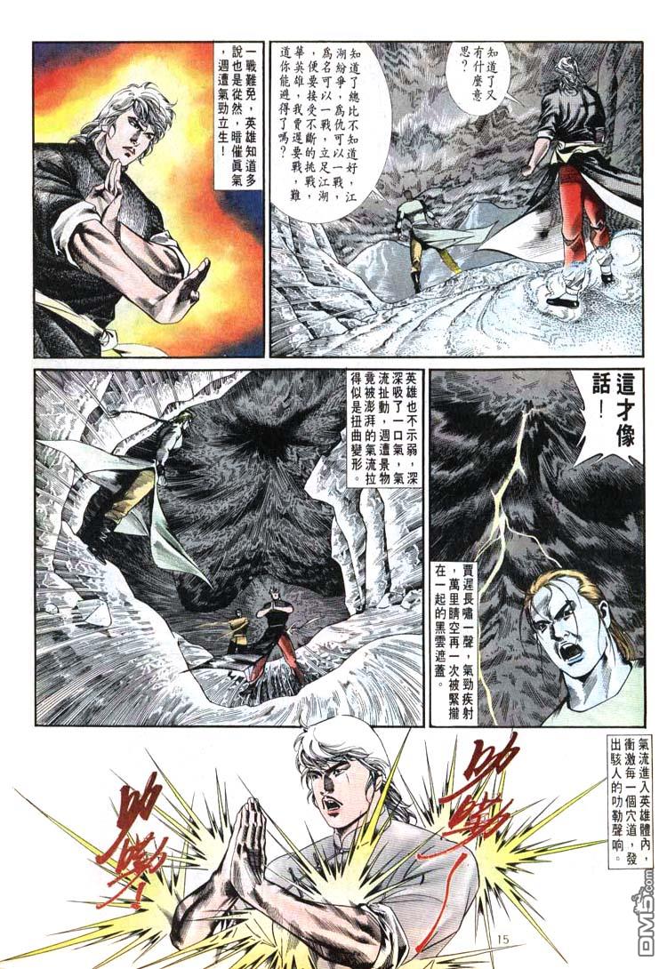 第 14 页