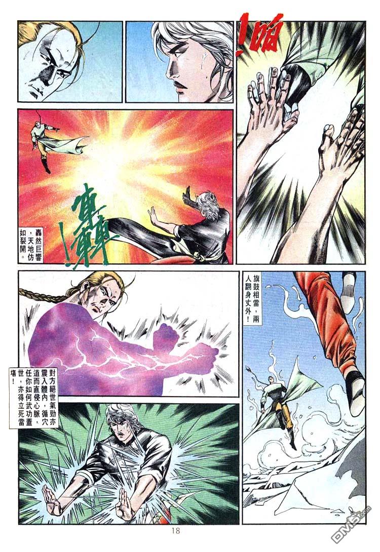 第 17 页