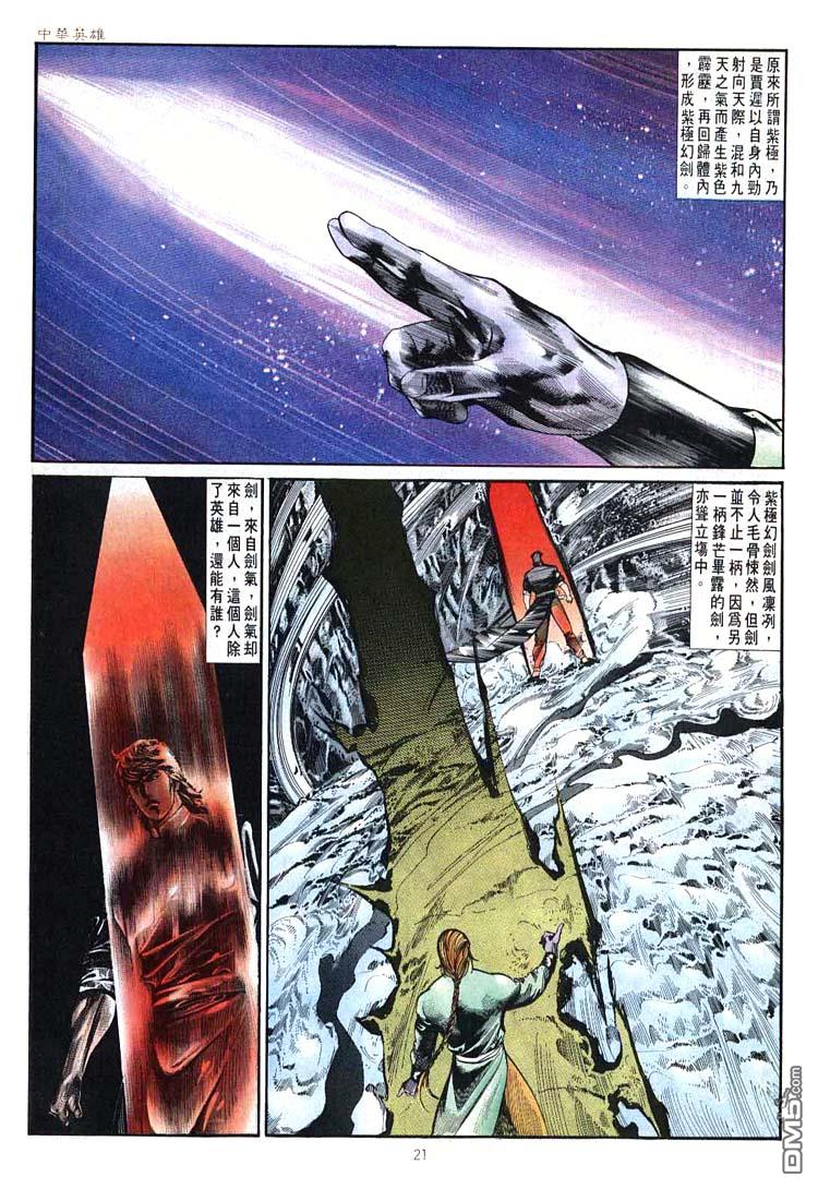 第 20 页