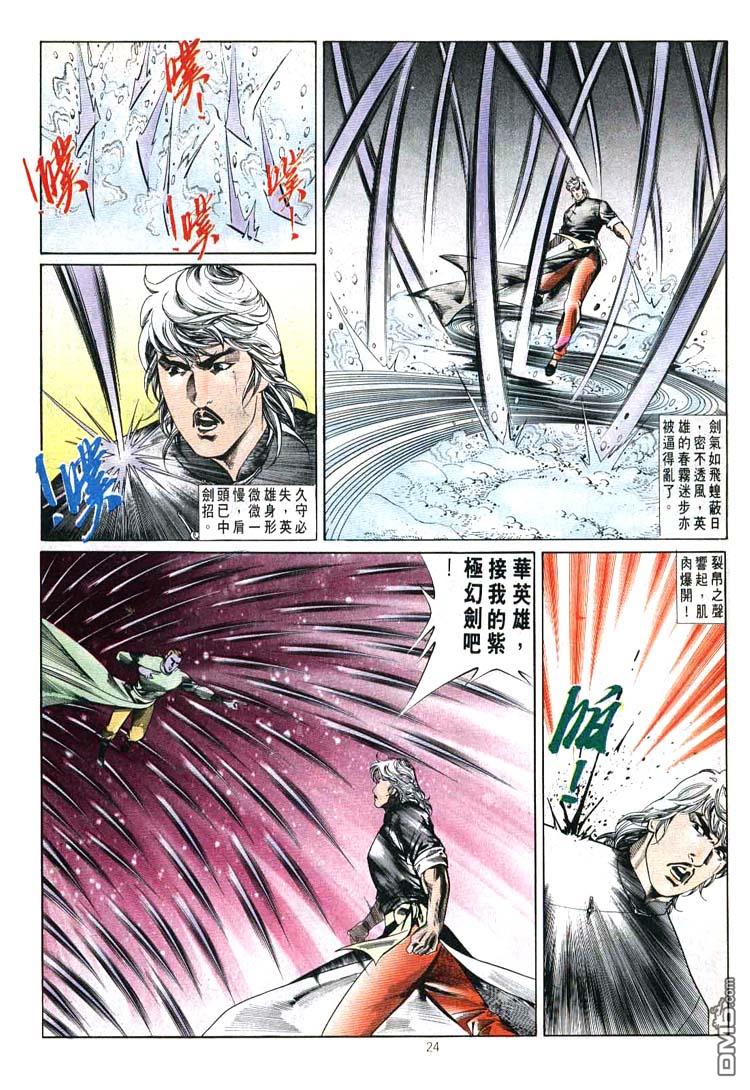 第 23 页