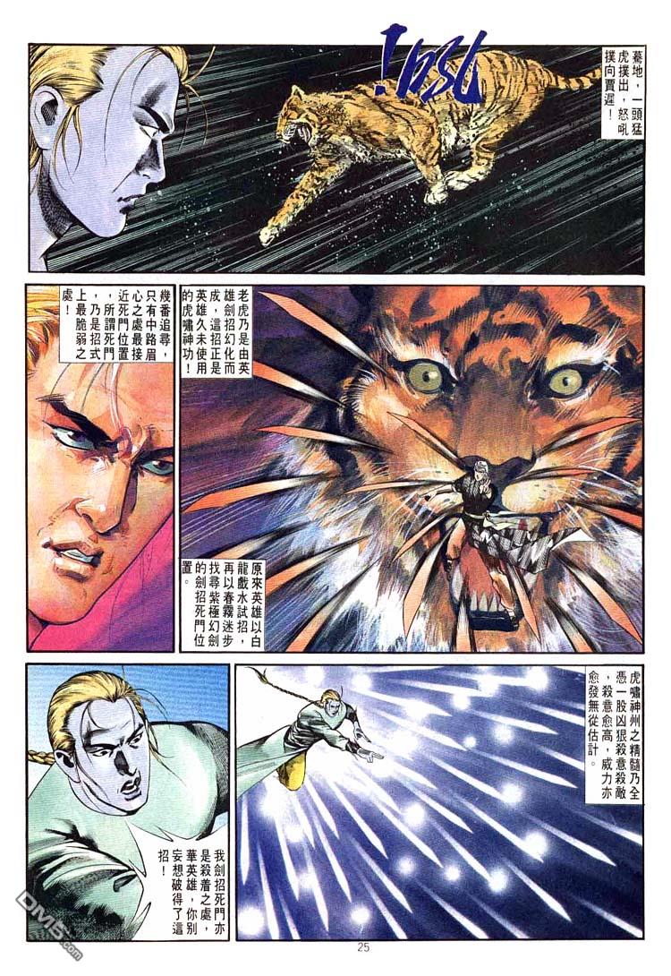 第 24 页