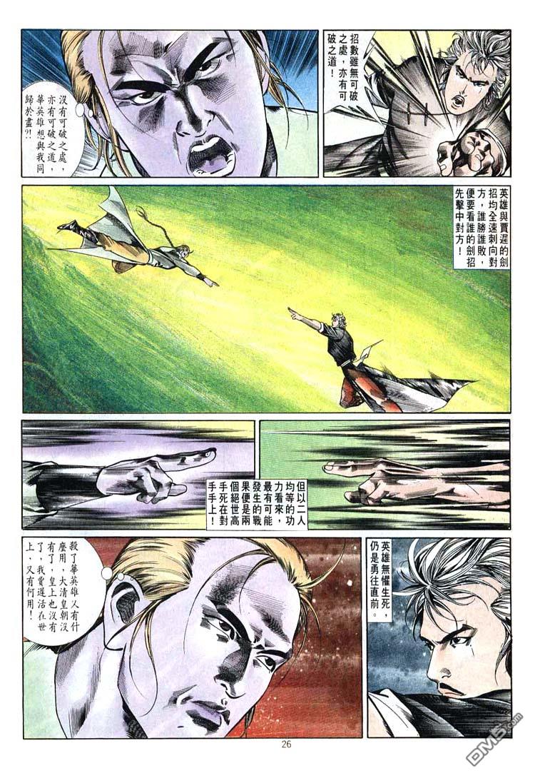 第 25 页