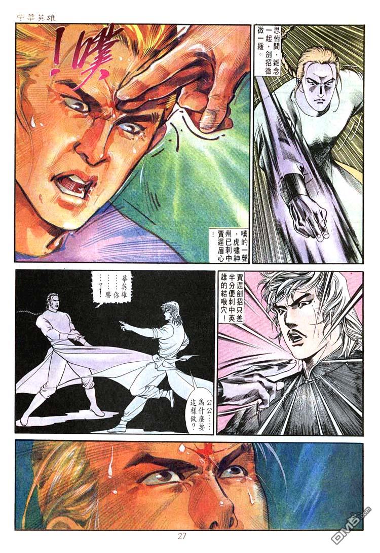 第 26 页