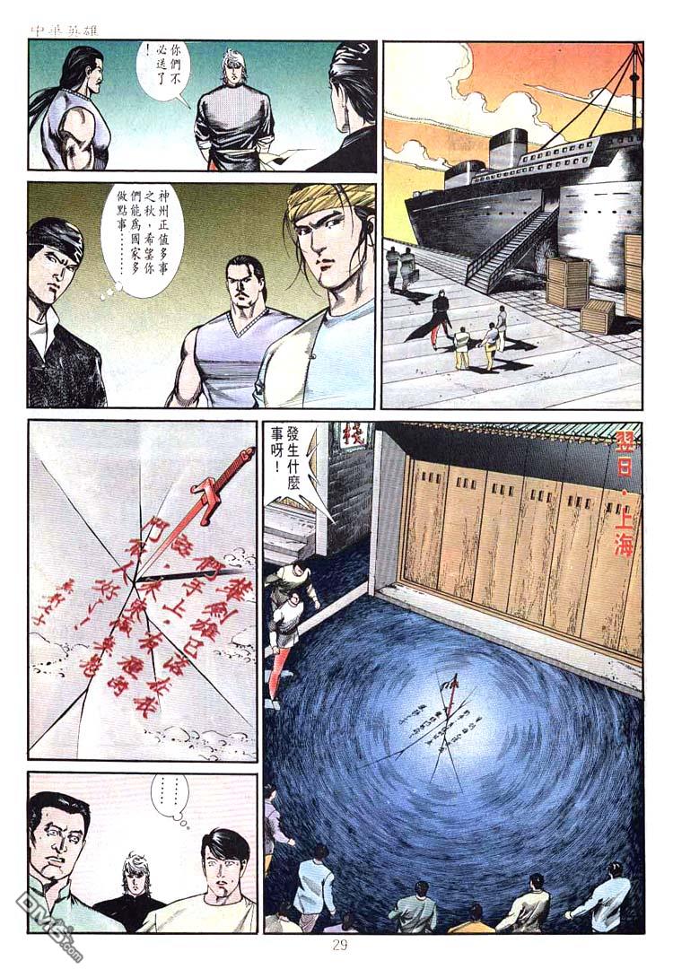 第 28 页