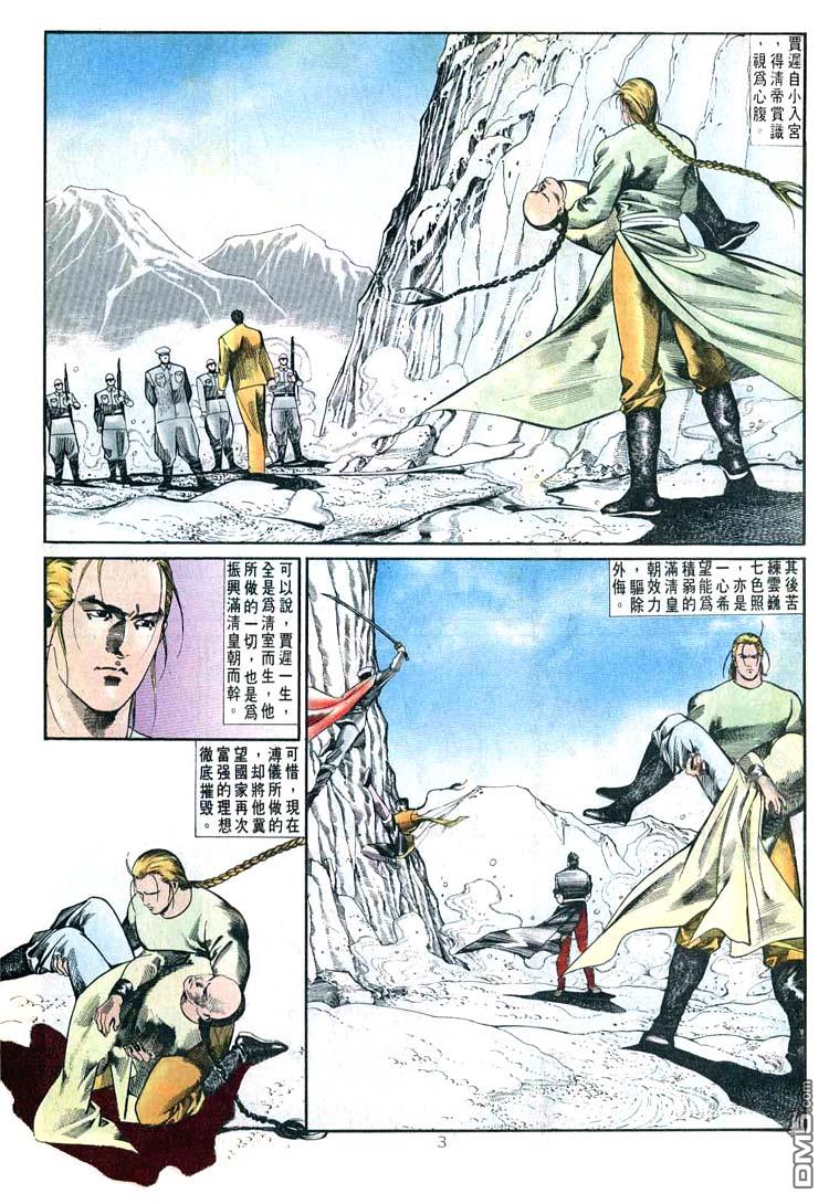 第 3 页