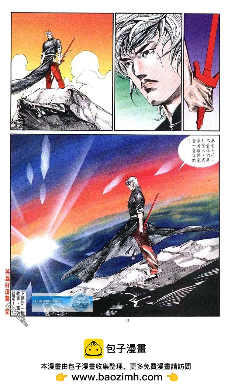 第 30 页
