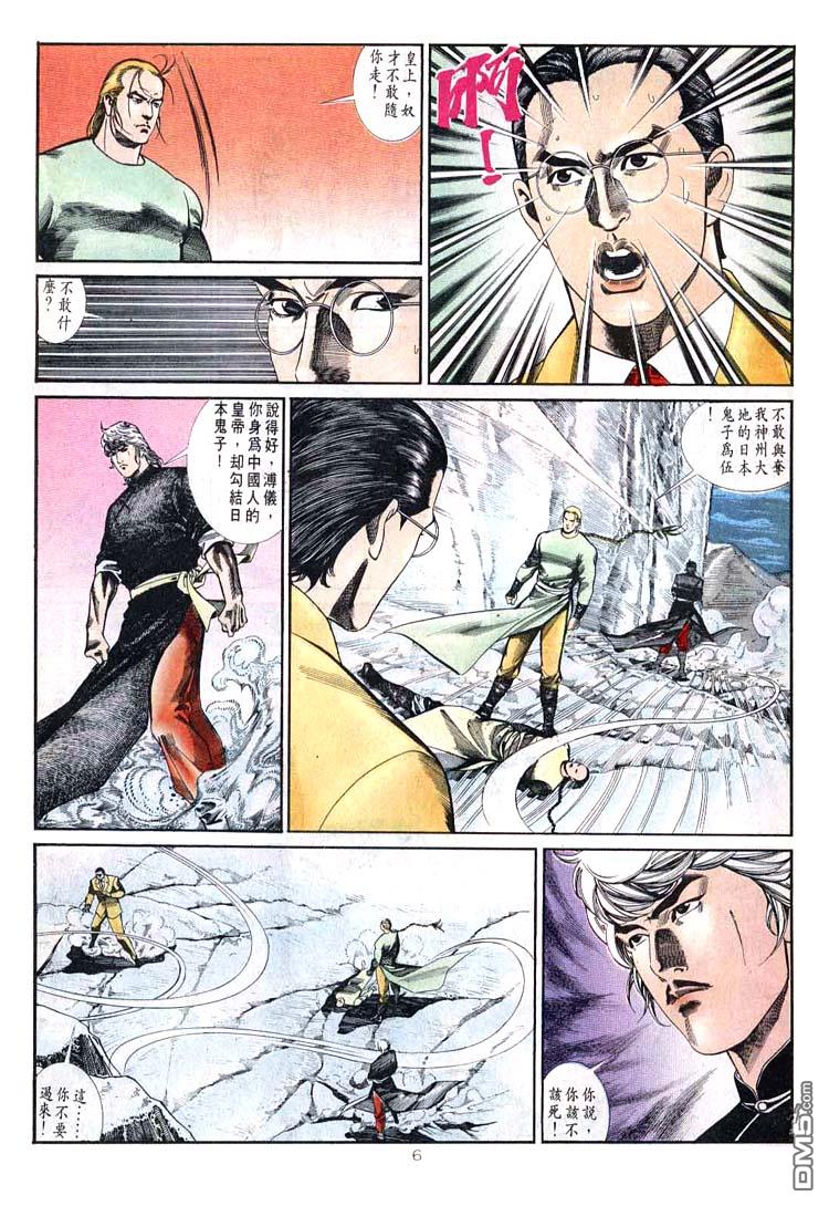第 6 页