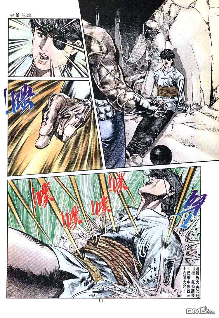 第 10 页