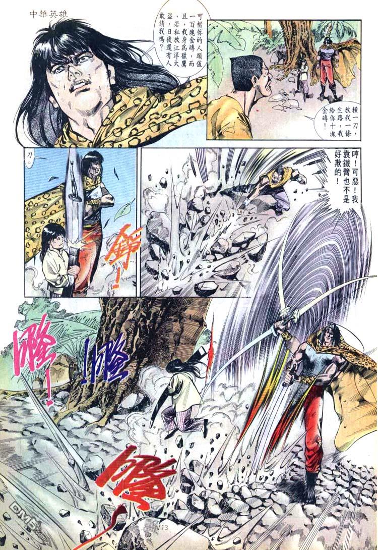 第 13 页