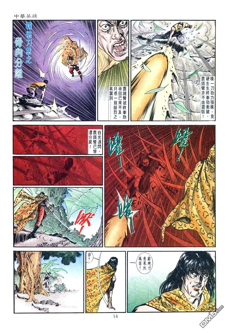 第 14 页