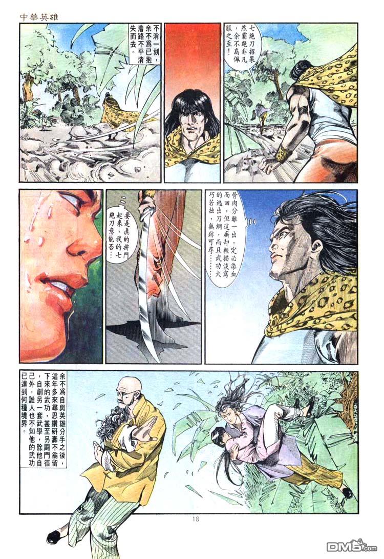 第 18 页