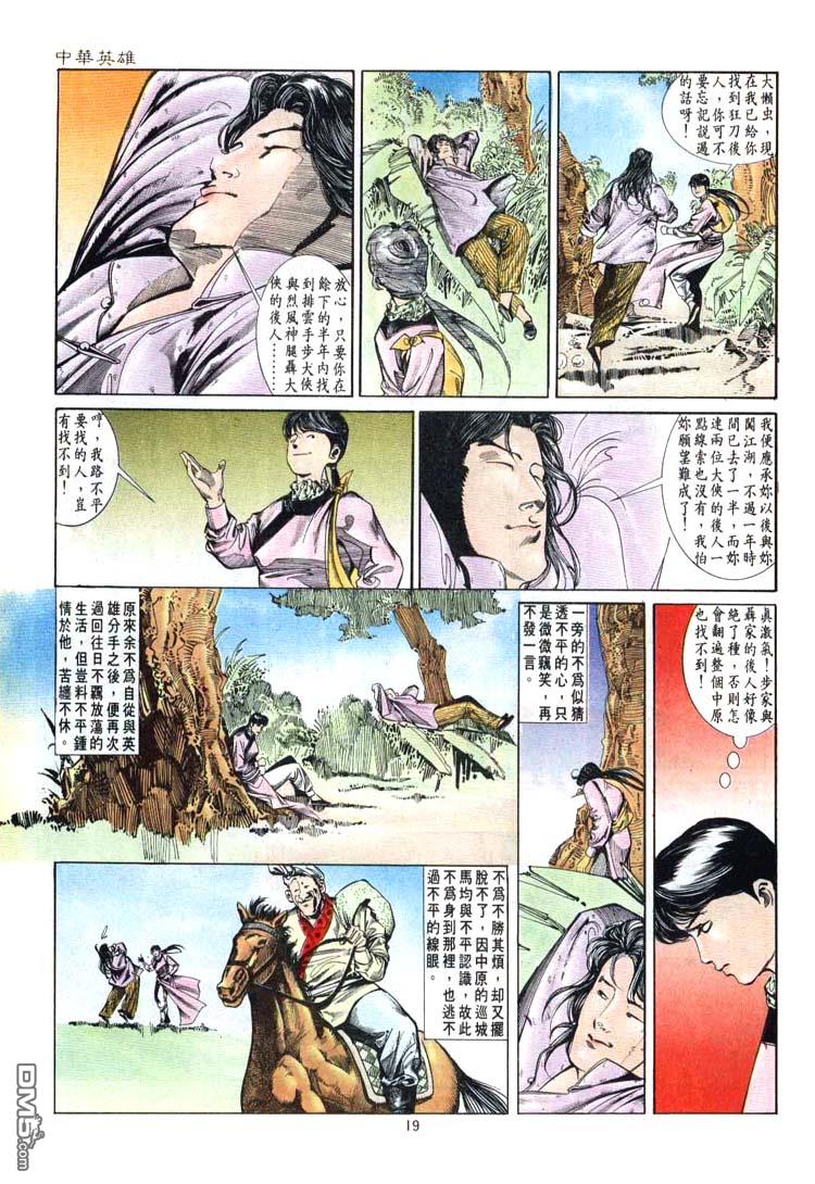 第 19 页