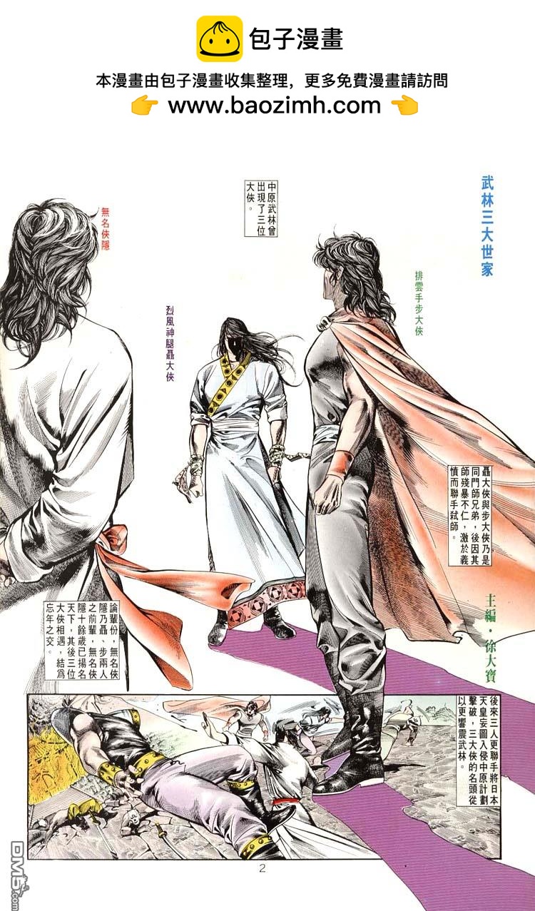 第 2 页