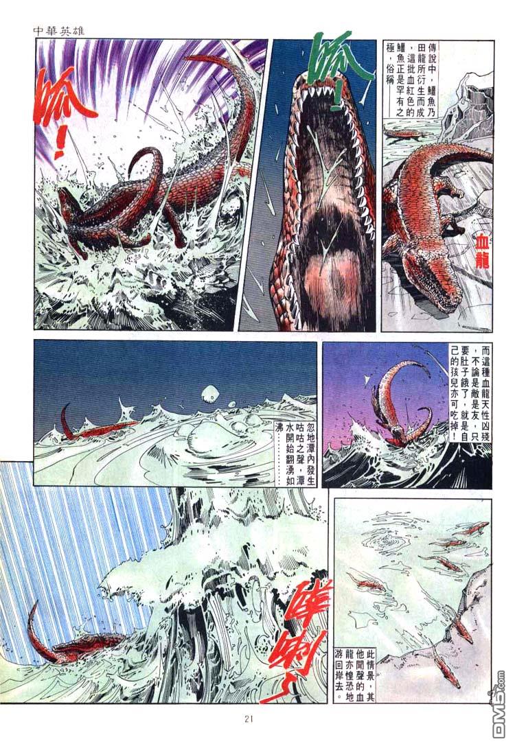 第 21 页