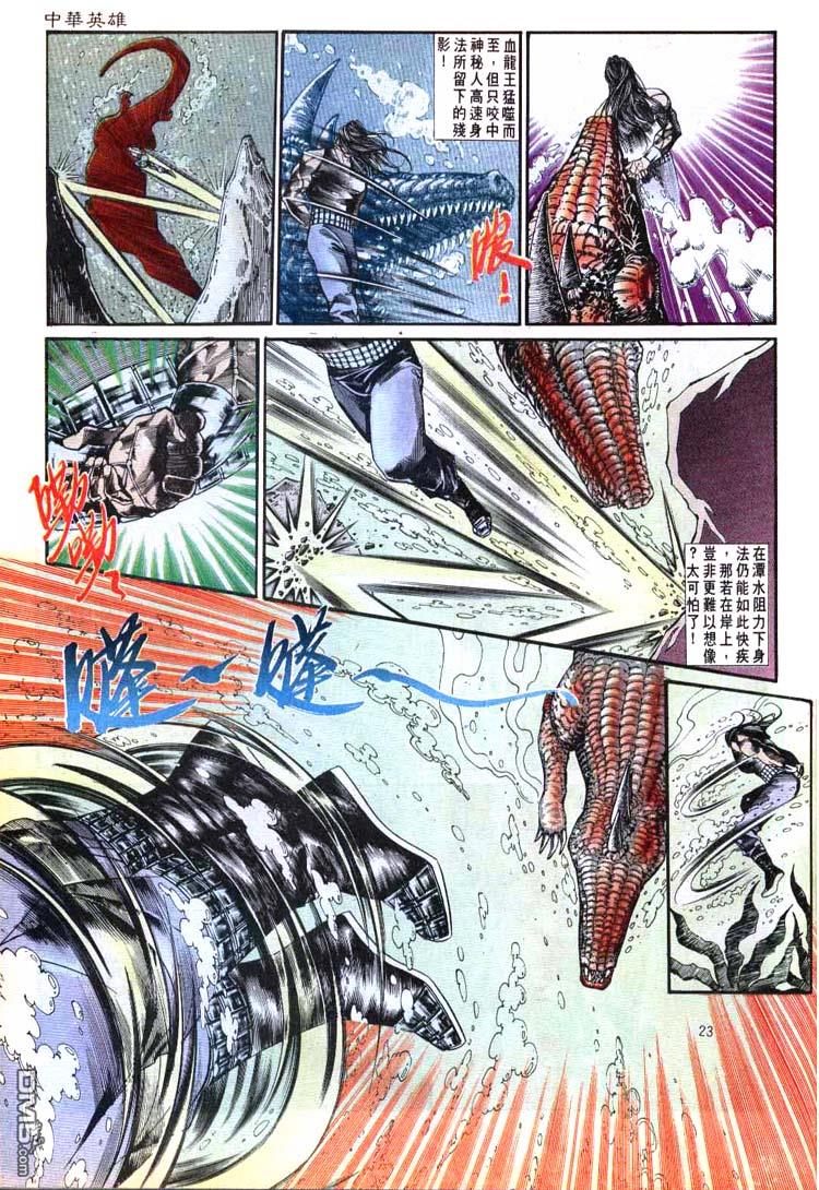 第 23 页