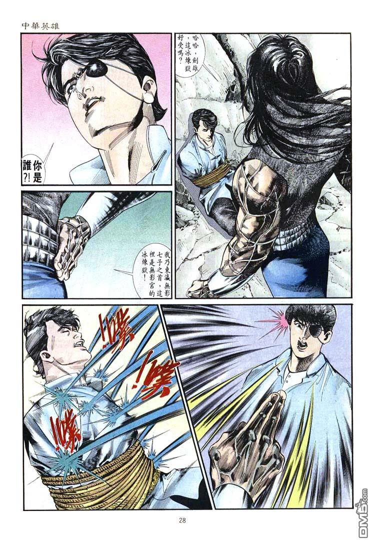 第 28 页
