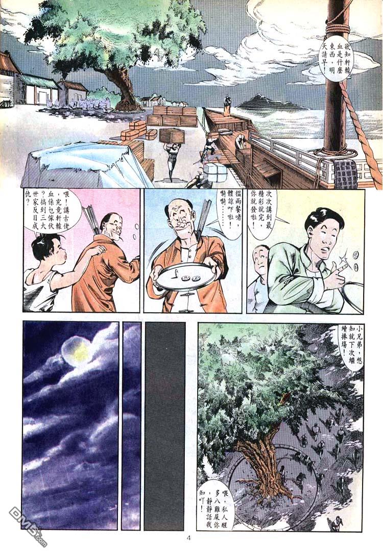第 4 页