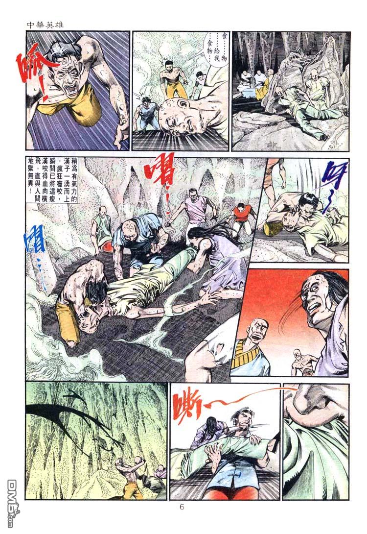 第 6 页