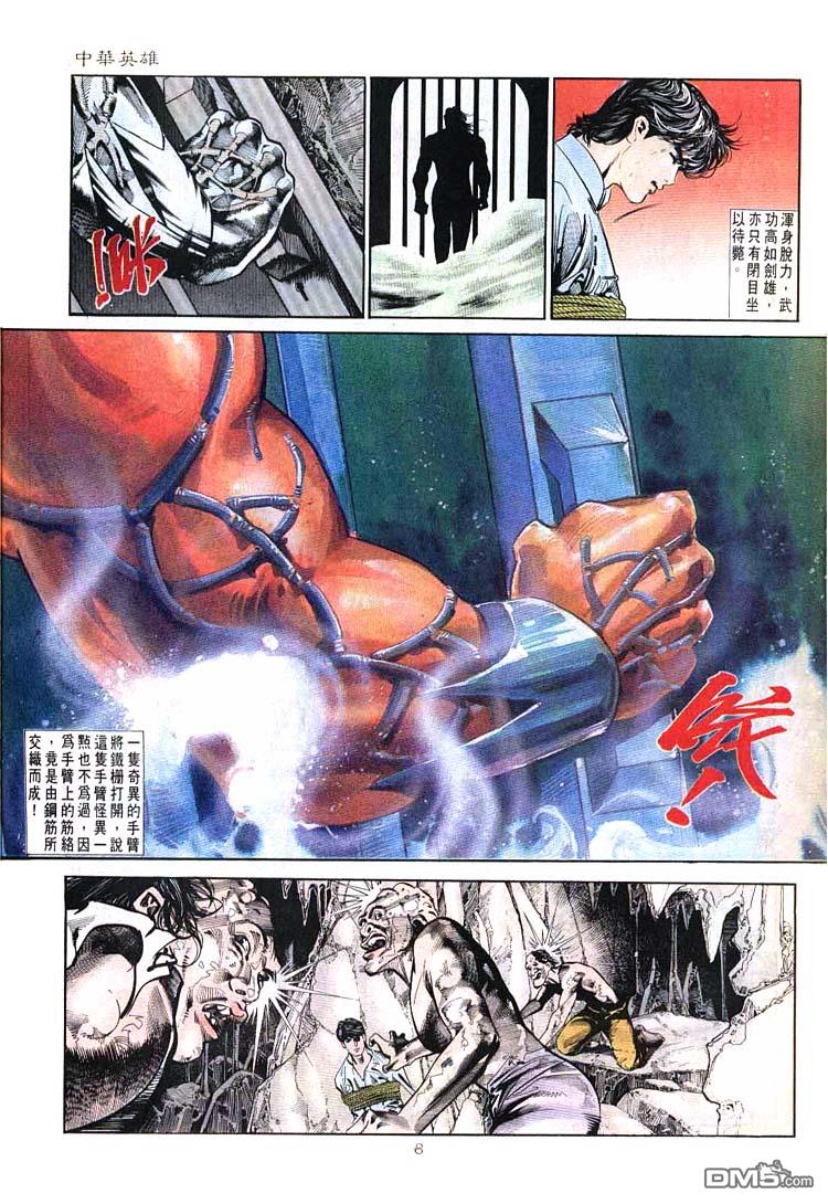 第 8 页