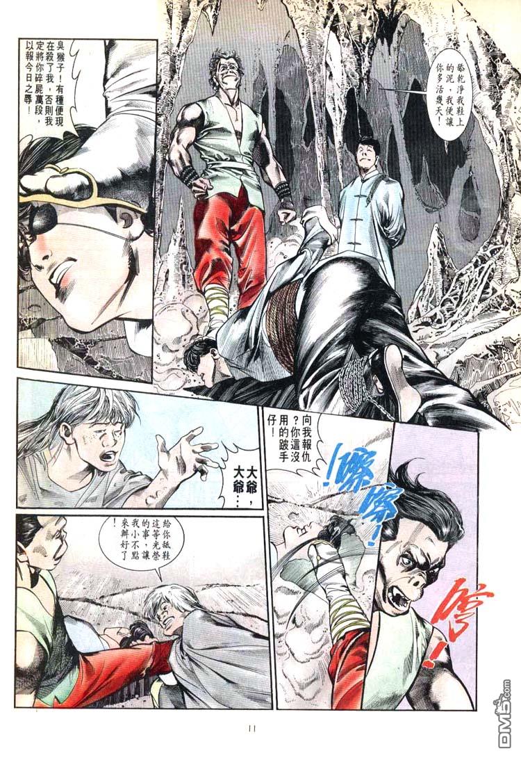 第 11 页
