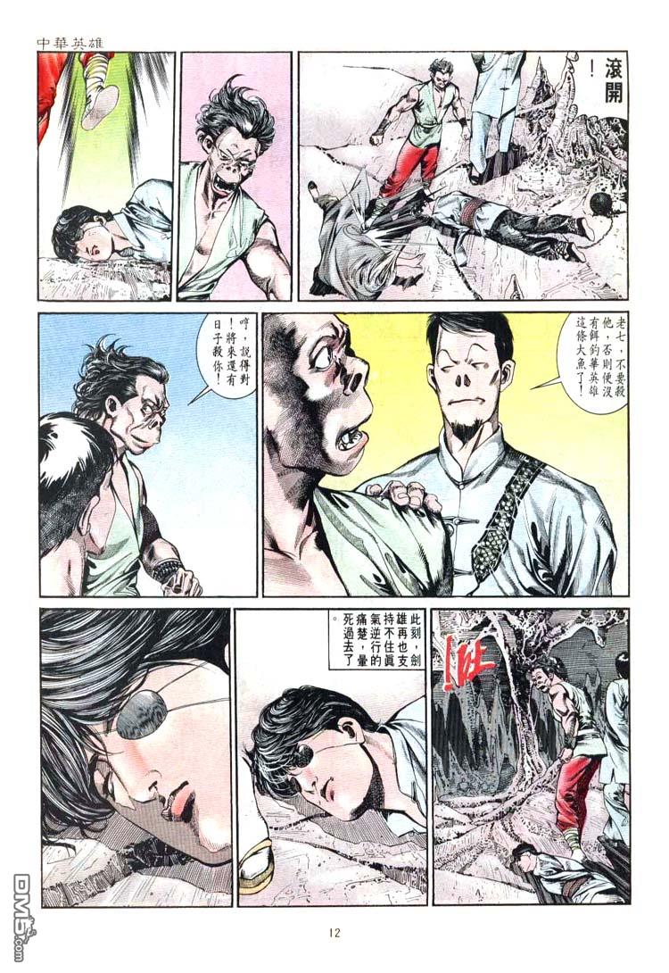 第 12 页