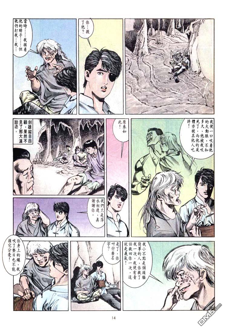 第 14 页