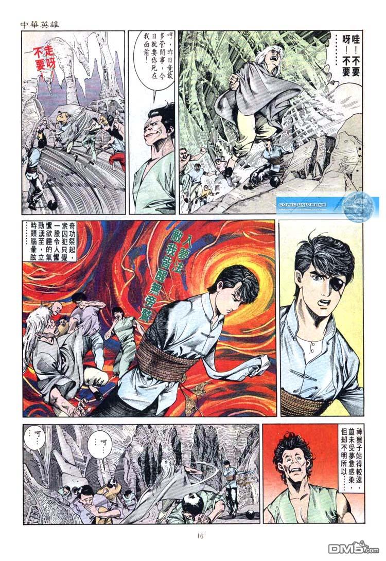 第 16 页