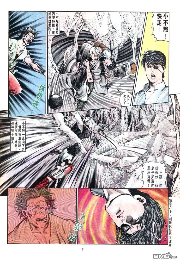 第 17 页
