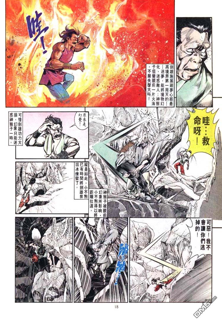 第 18 页