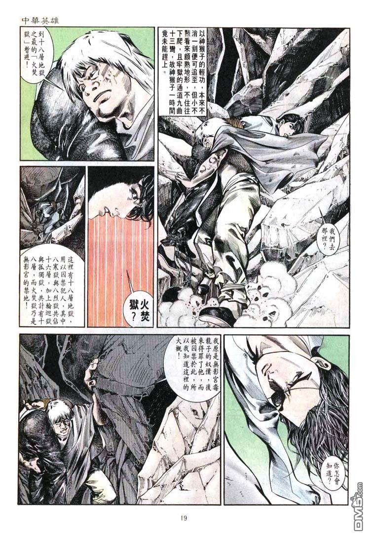 第 19 页