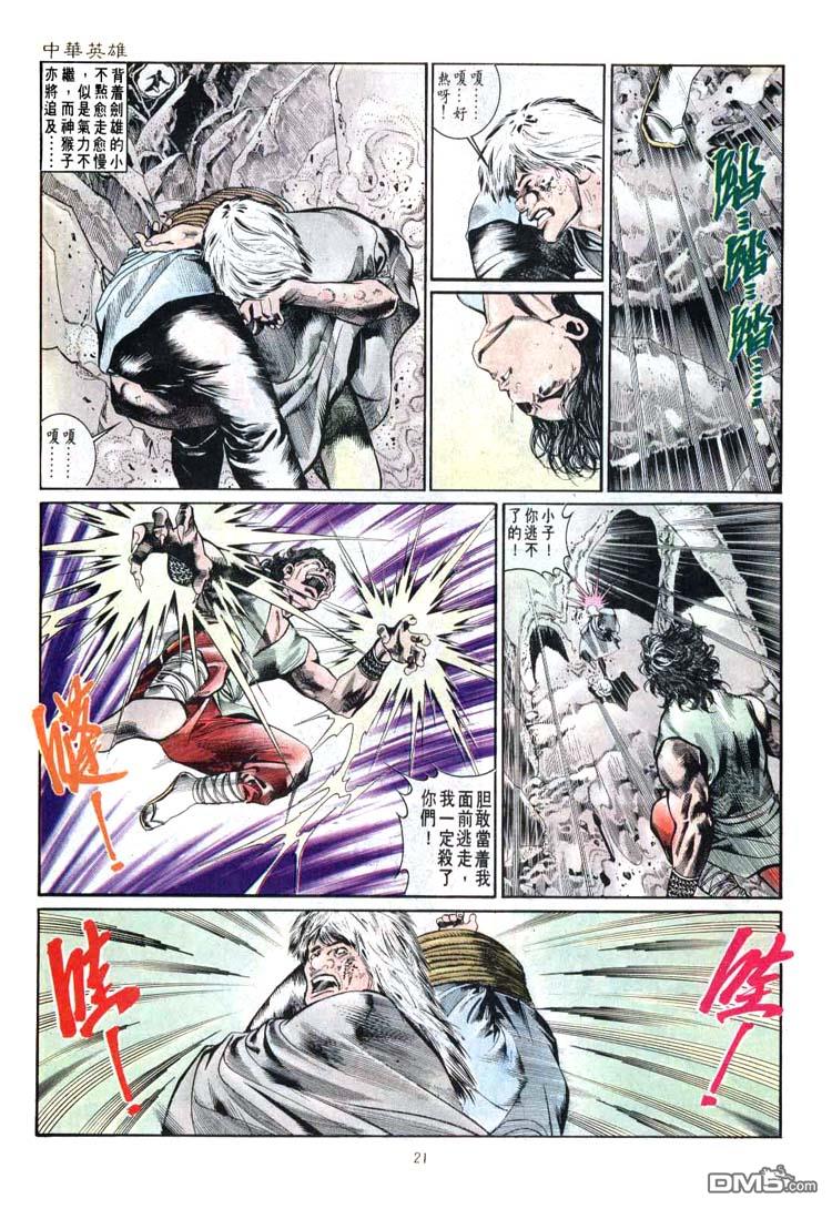 第 21 页