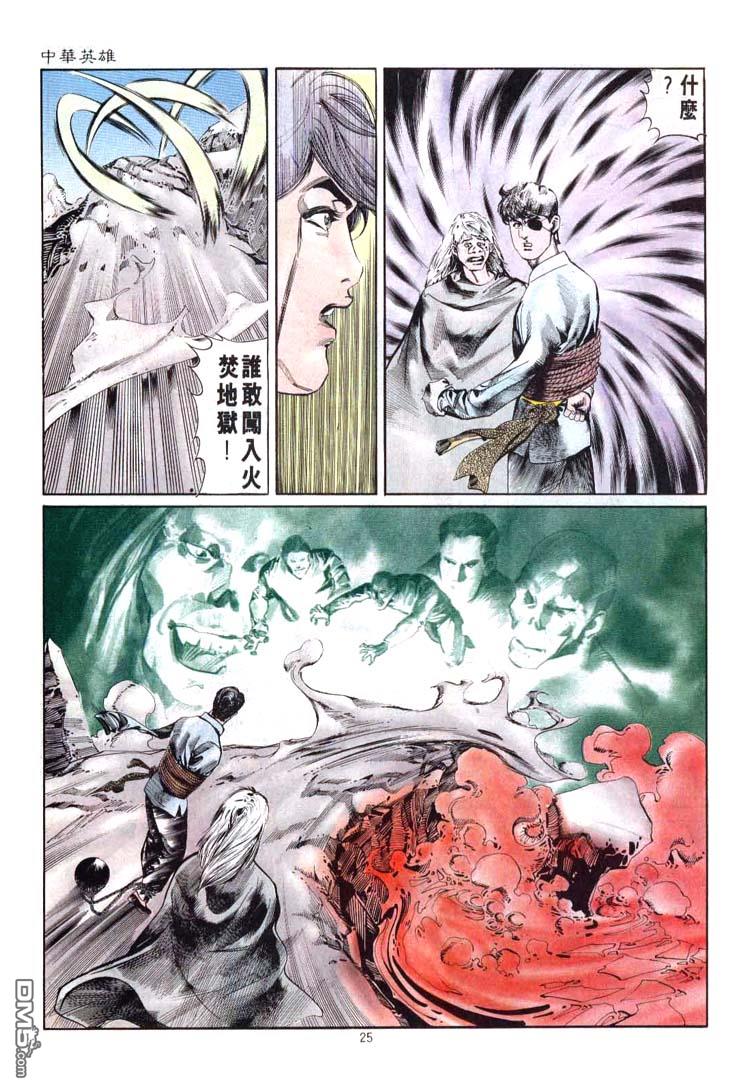 第 25 页