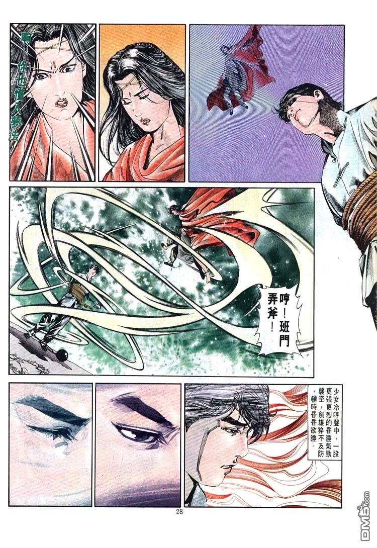 第 28 页