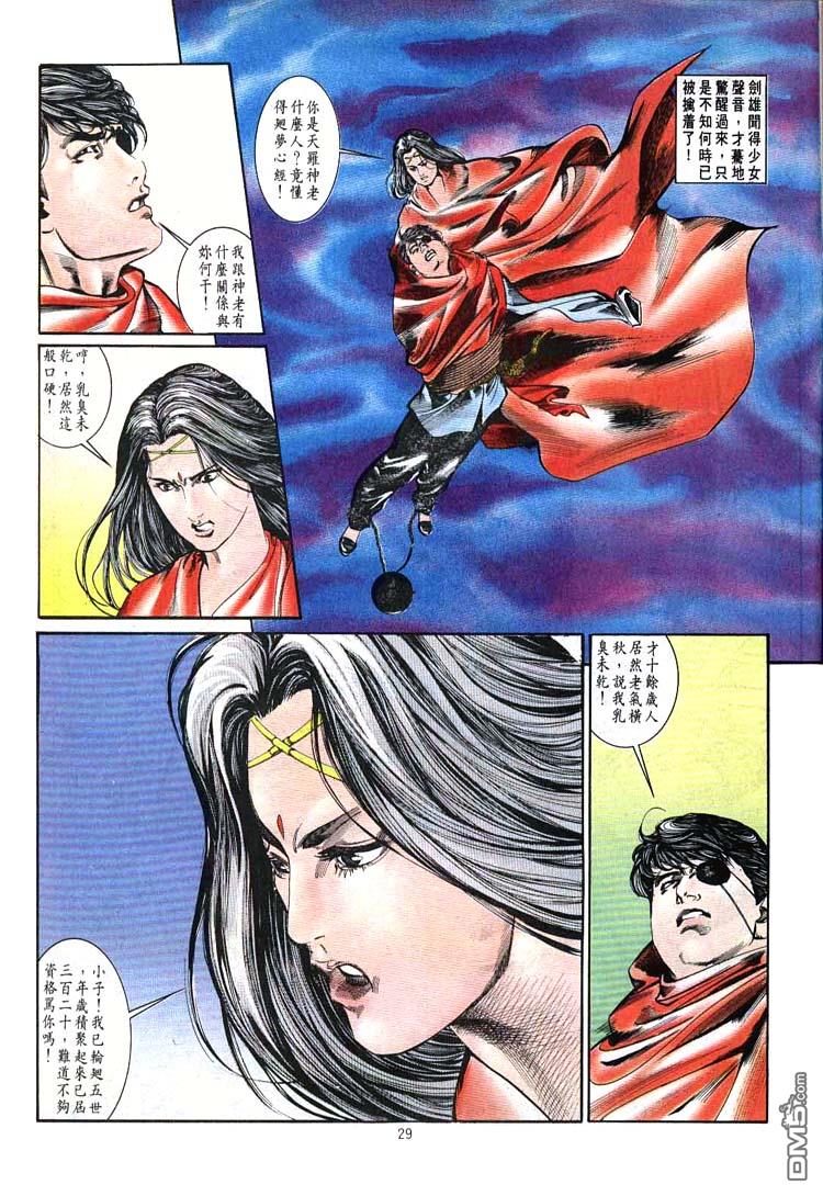 第 29 页
