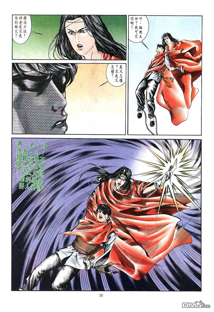 第 30 页